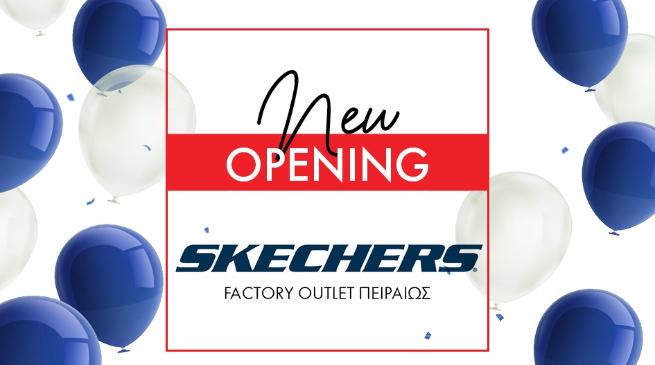 ΝΕΟ ΚΑΤΑΣΤΗΜΑ SKECHERS @FACTORY OUTLET ΠΕΙΡΑΙΩΣ!